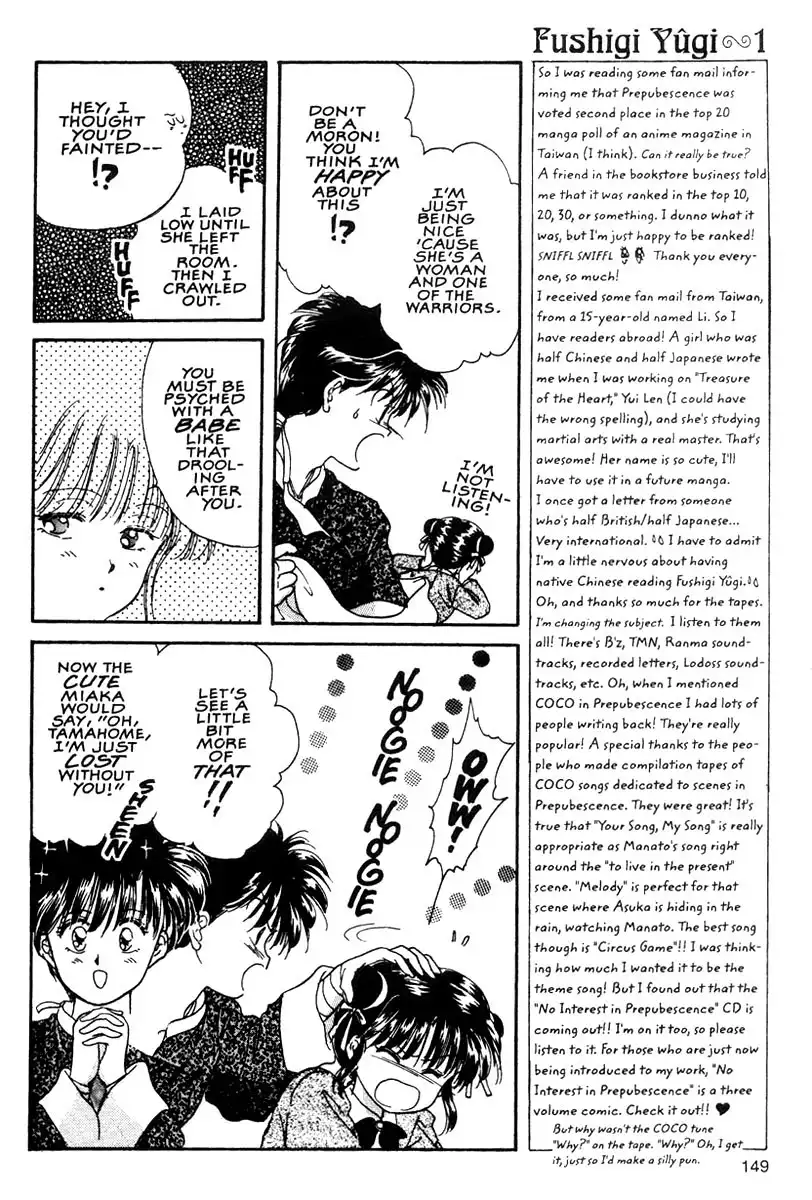 Fushigi Yuugi Chapter 5 11